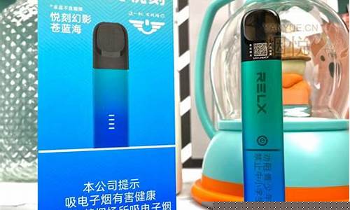 relx悦刻电子烟烟杆(悦刻电子烟的烟杆)