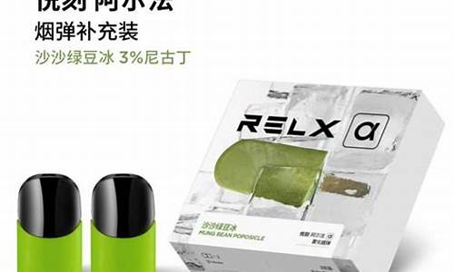 悦刻电子烟冰绿豆(悦刻电子烟价目表)