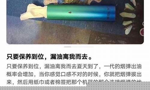 悦刻电子烟倒放漏油(悦刻电子烟倒放漏油正常吗)