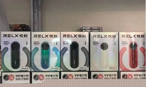 网上悦刻电子烟好吗(网上买悦刻)