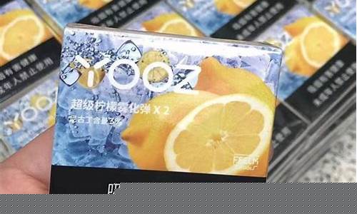 柚子电子烟柠檬口味：清新与刺激的完美结合