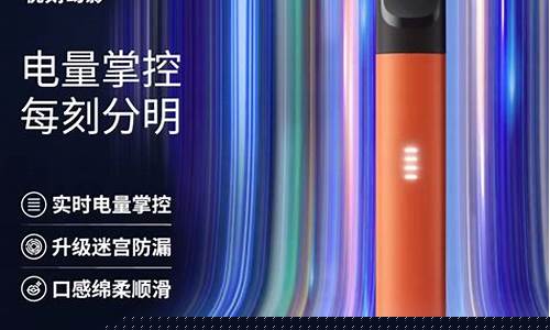 悦刻电子烟：创新科技引领吸烟新风潮