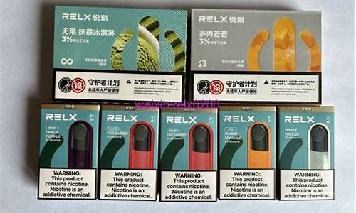RELX悦刻口味图带你走进电子烟的世界