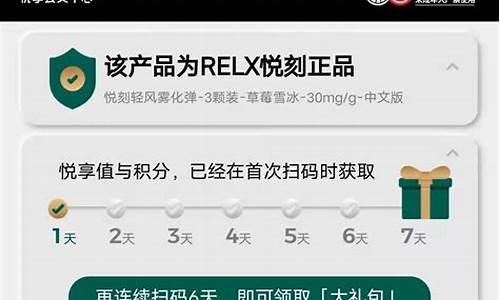 探索悦刻RELX会员福利与专属优惠