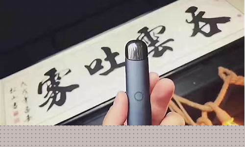 电子烟悦刻涨价是否预示着行业整体变动