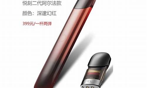 悦刻电子烟的隐患与危害，你了解多少？