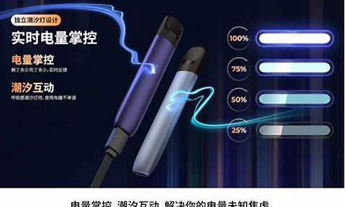 悦刻电子烟充电速度快吗？了解充电时间与效率