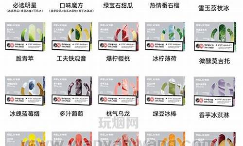悦刻口味排行解析，哪款最适合你的味蕾