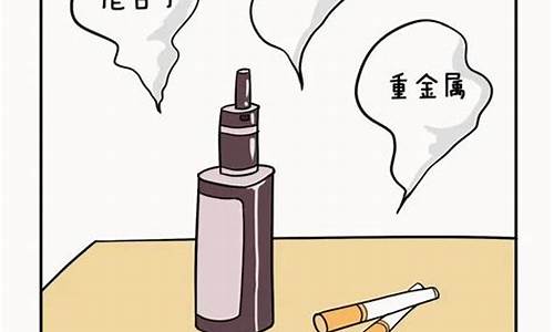 电子烟能有效帮助戒烟吗？专家解答