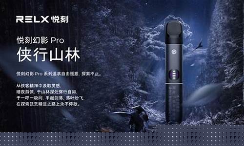 悦刻官网旗舰店电子烟新品发布，带来更酷体验