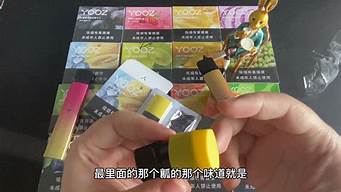 YOOZ柚子烟弹好不好抽？我们为你解析